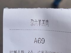 -靖远尕六美味羊羔肉