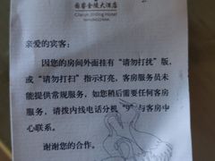 -南京国睿金陵大酒店