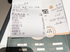 -新兴·金羊座·粤菜点心(乐峰店)