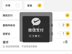 -麦当劳(伟城广场店)