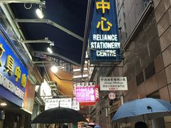 门面-珍妮曲奇聪明小熊(上环店)