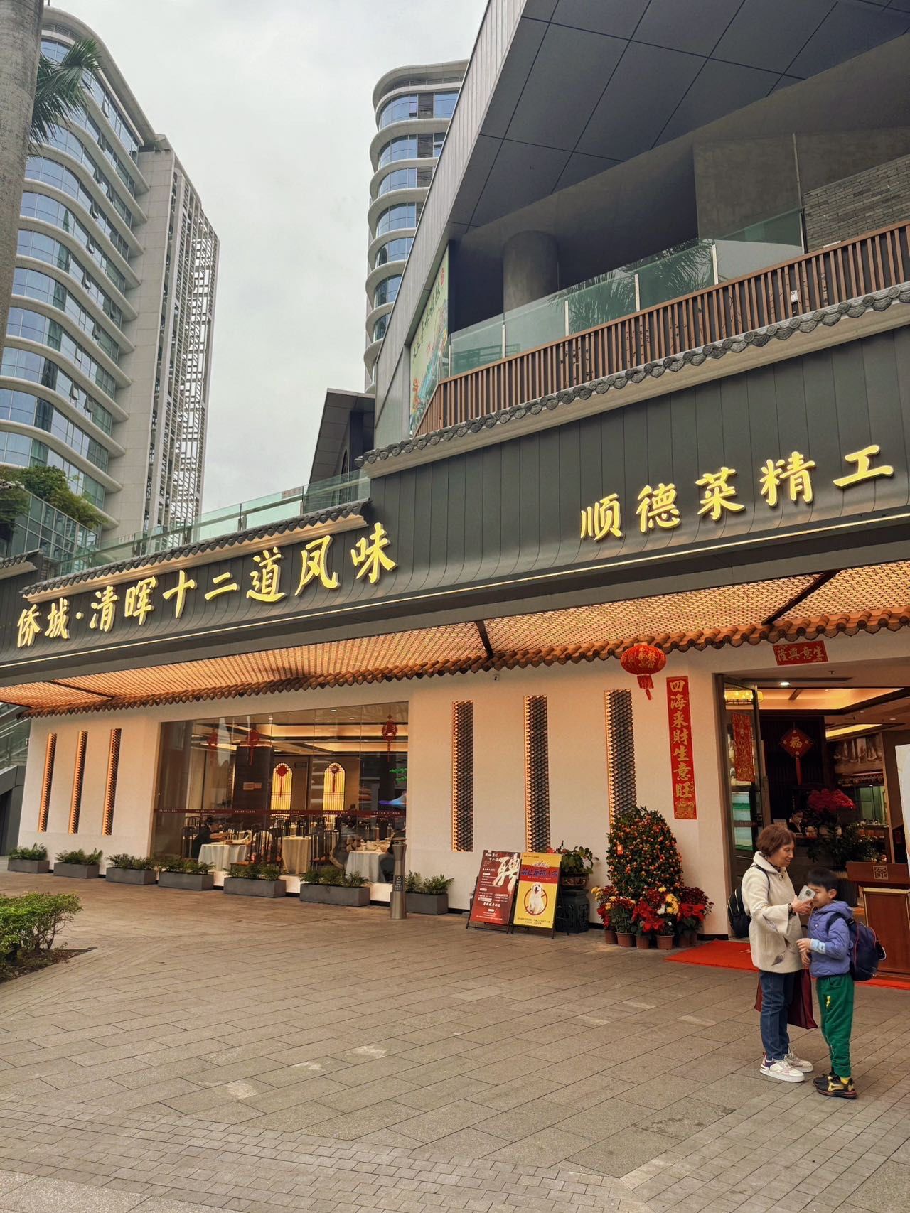 藏在顺德摩天轮附近的宝藏食店✨ 本地人强推👍