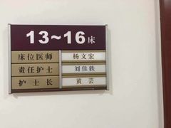 -上海市长宁区天山中医医院