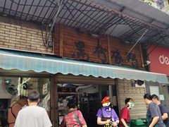 -黑竹香鸡(营和巷店)
