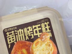 -昆明冠生园·蛋糕·面包(南强街店)