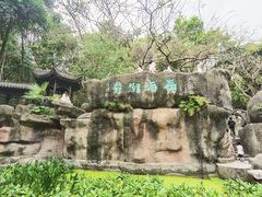 -深圳国际园林花卉博览园