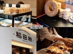 -稻田秋(怡美广场店)