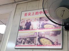 大堂-草桥清真牛肉锅贴扁食店