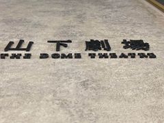 -山下C5cafe(惠通时代广场店)