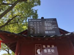 -海神庙