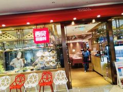 门面-西贝莜面村(上海百联西郊店)