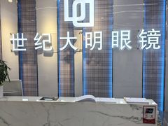 -世纪大明眼镜·林德伯格·蔡司官方授权店(武昌旗舰店)