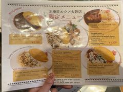 -北极星(梅田店)