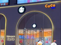 -CoCo都可(威海九龙城店)