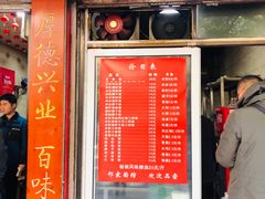 门面-祁家面馆(大香炉店)