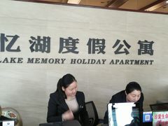 -千岛湖忆湖度假酒店(中心湖景区店)