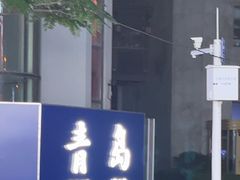 -船梆煮•蒸汽海鲜·生腌干蒸(五四广场店)