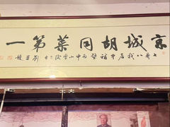 -七寻八找·胡同菜