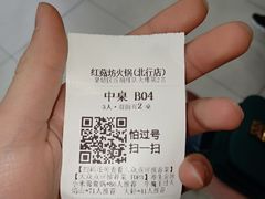 -红菇坊鲜汤火锅(北行店)