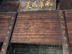 -杏花村文化旅游区