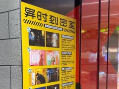 -bb boom运动闯关密室·聚会团建·家庭亲子(龙湖西溪天街店)