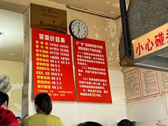 -蓉城西二道无名冒菜(西二道街店)