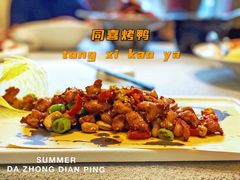 -同喜烤鸭店(光芒店)