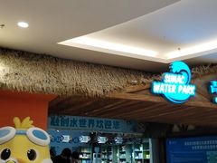 -青岛东方影都融创水世界