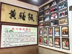 -东兴黄鳝饭店(江洲店)