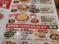 菜单-食其家·牛丼咖喱(金桥太茂店)