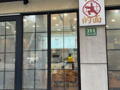 -小方的面(徐家汇店)