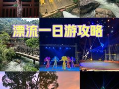 -黄腾峡生态旅游区