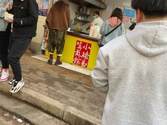 门面-小路易生煎馆(前进五路店)