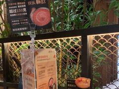 -湊湊火锅·茶憩(世博大道店)