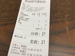 -龍城柳州螺蛳粉(群星路店)