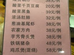 菜单-海宁煲农家菜(惠南镇店)