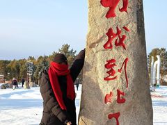 -北极村旅游风景区