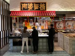 现煮面食点-北京海湾半山酒店-加咖啡西餐厅