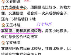 -成都太古里
