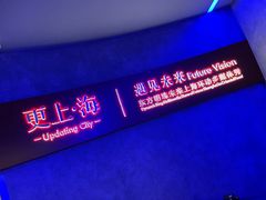 -东方明珠·空中旋转餐厅