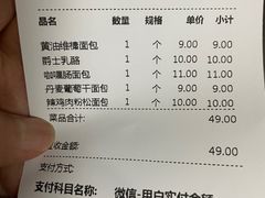 -新侨三宝乐面包店(崇文门店)