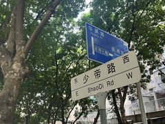 -宋少帝陵