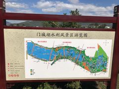 -门城湖公园
