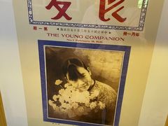 -思南书局(复兴中路店)