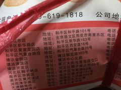 -芦庄子桂顺斋(和平路总店)