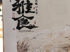 -绿茶餐厅(青岛城阳万象汇店)