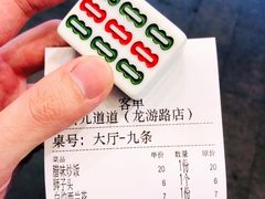 -卤儿道道(龙游路店)