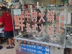 -老二正宗汕头牛肉丸店