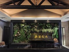 -渔家灯火(明湖店)