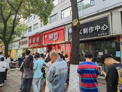 -阿捡忭京炸鸡(韭菜园总店)